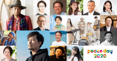 国際平和デーの9/21にオンライン開催される「PEACE DAY2020」第1弾発表でPlay.Goose、EXILE ÜSA、小柳津林太郎ら出演決定