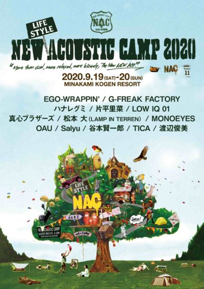 9月開催「New (Lifestyle) Acoustic Camp 2020」出演者発表でEGO-WRAPPIN’、Salyuら決定＆タイムテーブルも公開