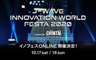 J-WAVE×筑波大学「イノフェス2020」最終発表でGRAVESTYLE、galcid、Taro Aikoら9組追加
