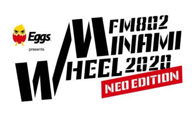 サーキットフェス「FM802 MINAMI WHEEL 2020 NEO EDITION」会場と配信で観覧可能な形で、11月～3月にかけて計5回開催決定