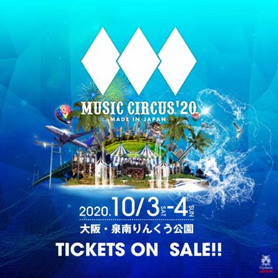 10月大阪開催の「MUSIC CIRCUS’20」にALESSO、OLIVER HELDENSの2組がバーチャル出演決定