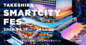 TAKESHIBA SMARTCITY FES