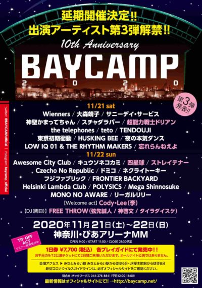 11月に延期開催の「BAYCAMP 2020」第3弾発表でストレイテナー、忘れらんねえよ、四星球ら追加