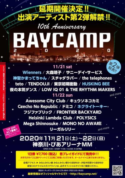 11月に延期開催の「BAYCAMP 2020」第2弾発表でHUSKING BEE、神聖かまってちゃん、Wiennersら追加