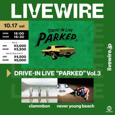 クラムボン、ネバヤン、SOIL＆”PIMP” SESSIONSらが出演するドライブインライブ「DRIVE-IN LIVE “PARKED” Vol.3/4」生配信決定