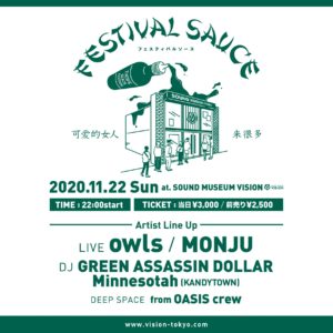 FESTIVAL SAUCE Vol.3 DEEP SPACE from OASIS crew