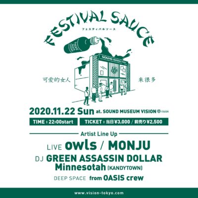11月22日開催の「FESTIVAL SAUCE Vol.3」owls、MONJU、GREEN ASSASSINDOLLARら出演決定