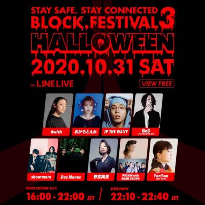 【BLOCK.FESTIVAL Vol.3】全出演アーティスト発表でGeG、Dos Monos追加＆タイムテーブル公開も