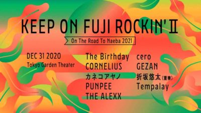 【FUJI ROCK FESTIVAL】年越しイベント「KEEP ON FUJI ROCKIN’ Ⅱ」開催決定＆PUNPEE、GEZAN、Tempalayら9組出演