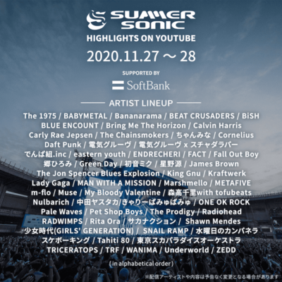 サマソニ過去映像を配信「Summer Sonic Highlights on YouTube」11月末に開催