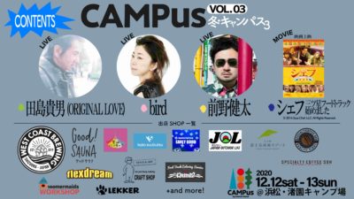 キャンプイベント「CAMPus VOL.03」出演アーティストの日割り発表＆BBQなどが楽しめる1DAYチケットが販売スタート