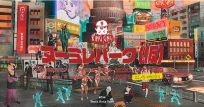 King Gnu、millennium paradegとコラボ中の展覧会「#014 ヌーミレパーク(仮)」2月末まで開催延長が決定