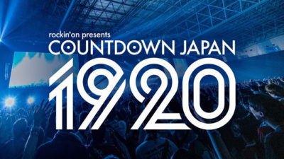 「COUNTDOWN JAPAN 19/20」あいみょん、King Gnuらによる計25曲分の映像がGYAO!にて無料配信中