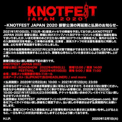 来年に予定していた「KNOTFEST JAPAN」の振替公演が再延期＆2022年4月に「KNOTFEST JAPAN 2022」として開催決定