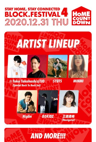 12/31開催の「BLOCK.FESTIVAL Vol.4」第1弾発表で80KIDZ 、STUTS、MINMIら6組が出演決定