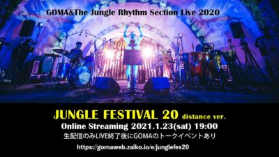 昨年10月に開催されたGOMA主催フェス「JUNGLE FESTIVAL」1月23日（土）にZAIKOにて配信決定