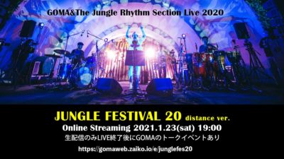 昨年10月に開催されたGOMA主催フェス「JUNGLE FESTIVAL」1月23日（土）にZAIKOにて配信決定