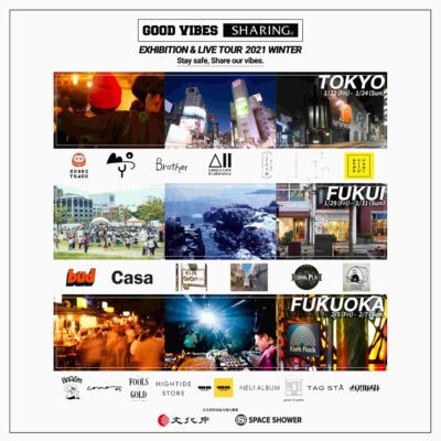 展示と配信ライブの連携イベント「GOOD VIBES SHARING EXHIBITION＆ LIVE TOUR 2021 WINTER」東京・福井・福岡にて開催決定