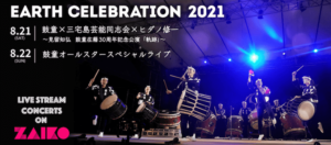 EARTH CELEBRATION 2021