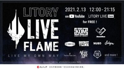 2月開催のオンラインライブ「LITORY LIVE FLAME 〜Live my own way〜」NUBO、THE CHERRY COKE$ら9組出演