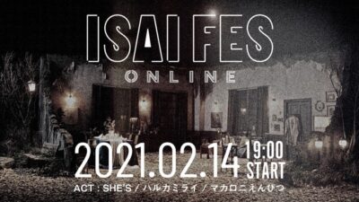 オンラインフェス「ISAI FES」一夜限り完全無料で2月14日に開催決定＆SHE’Sら3組が出演