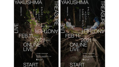コムアイとオオルタイチのプロジェクトによる配信ライブ「YAKUSHIMA TREASURE ANOTHER LIVE」2/11～3/31の期間配信中