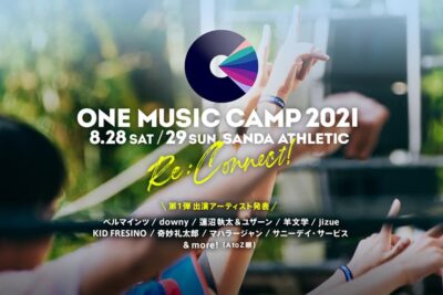 「ONE MUSIC CAMP 2021」第1弾発表で羊文学、KID FRESINO、サニーデイ・サービスら9組が出演決定