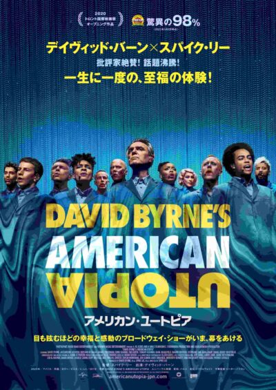 デイヴィッド・バーンとスパイク・リーのコラボが実現した映画「アメリカン・ユートピア」5月7日（金）より日本公開決定
