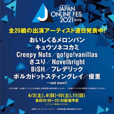 「JAPAN ONLINE FESTIVAL 2021 Spring」BiSH、フレデリックらが計10組が出演決定