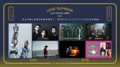 5月に日本初開催となる「LOVE SUPREME JAZZ FESTIVAL JAPAN 2021」第2弾発表で、5月16日（日）にNulbarichが追加