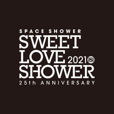 【SPACE SHOWER SWEET LOVE SHOWER 2021】25周年ラブシャが8月27日(金)〜29日(日)に開催決定