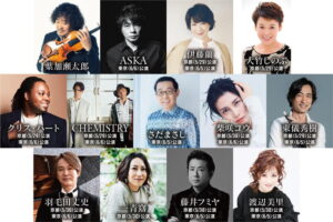 葉加瀬太郎 音楽祭 2021（東京）