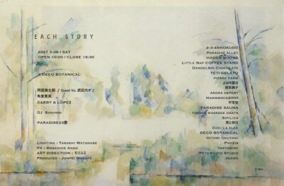 200名限定のライフスタイルイベント「EACH STORY ～春～」5/8に開催＆阿部海太郎、武田カオリら出演