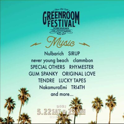 【GREENROOM FESTIVAL’21】第1弾発表でclammbon、GLIM SPANKY、NakamuraEmiら12組が出演決定