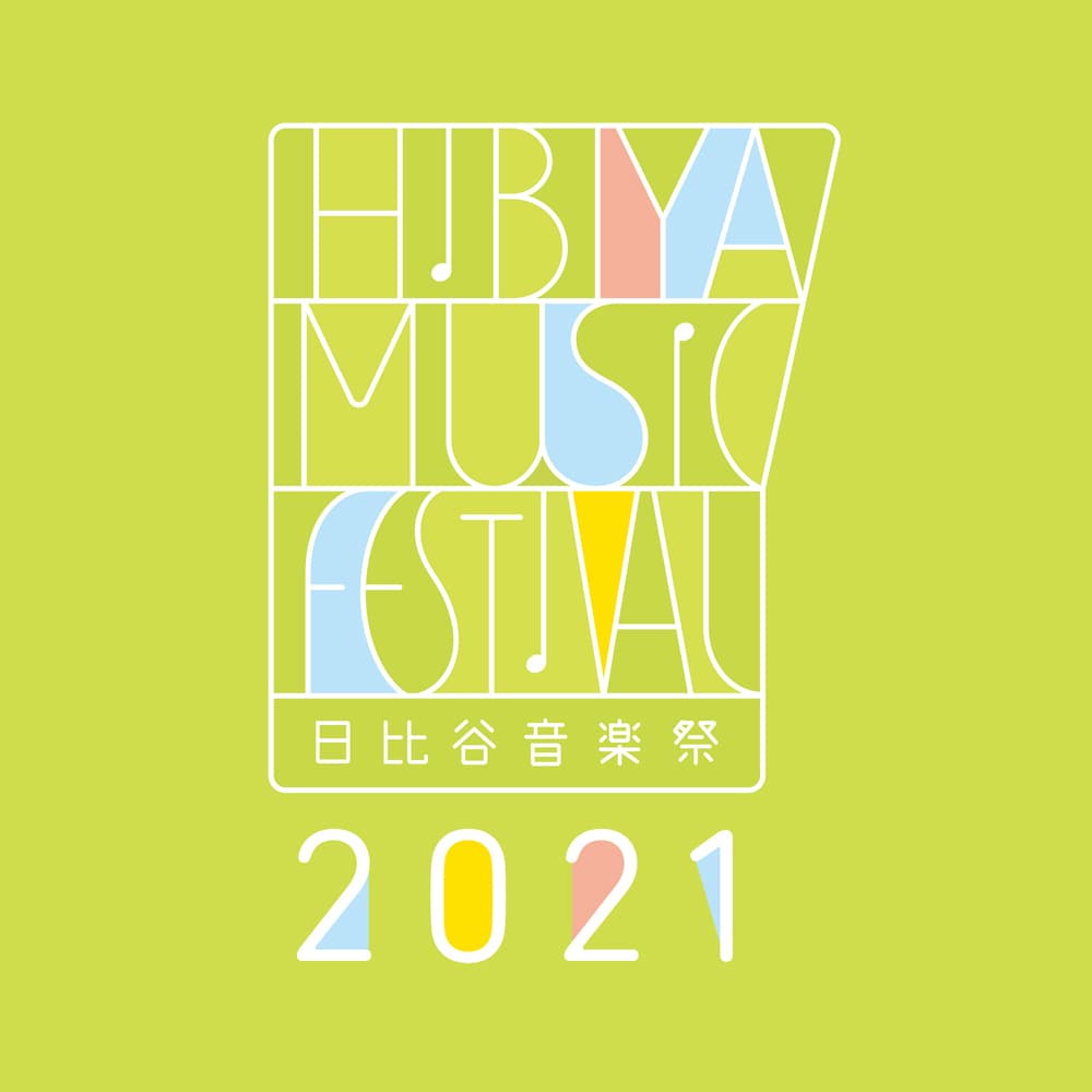 音楽 2021 葉 祭 加瀬 太郎