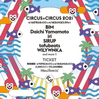 3月開催の大阪「CIRCUS x CIRCUS 2021」ライブ映像配信決定でBIM、WILYWNKA、tofubeatsら