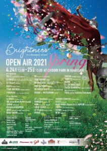 Brightness Open Air 2021