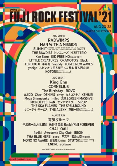 【FUJI ROCK FESTIVAL’21】フジロック第1弾発表で、電気グルーヴ、RADWIMPS、King Gnuら決定