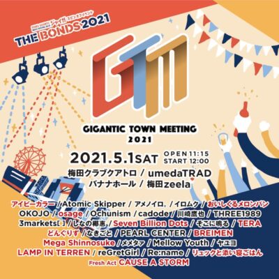 ジャイガのスピンオフ第3弾「GIGANTIC TOWN MEETING 2021」追加発表でLAMP IN TERREN、おいしくるメロンパンら12組追加