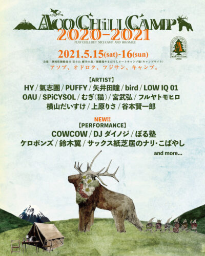 【ACO CHiLL CAMP 2020-2021】アコチル第2弾発表でCOWCOW、ぼる塾、DJダイノジら6組追加