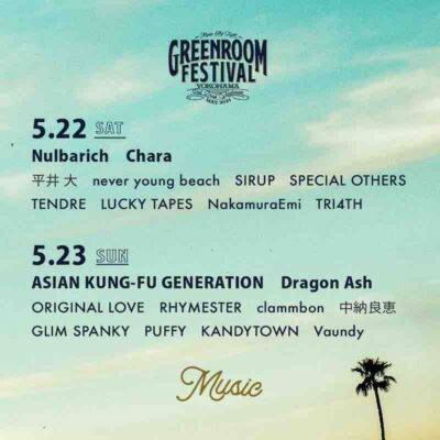 「GREENROOM FESTIVAL’21」第2弾発表でアジカン、PUFFY、Dragon Ash、Charaら8組追加