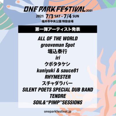 福井開催「ONE PARK FESTIVAL2021」が今秋へ開催延期に