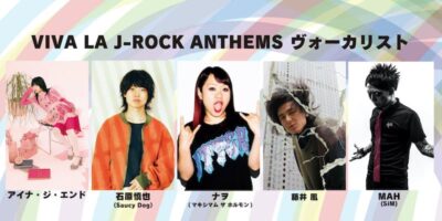 GW開催「VIVA LA ROCK 2021」タイムテーブル＆ビバラ独自バンドのボーカルにアイナ・ジ・エンド、藤井風ら