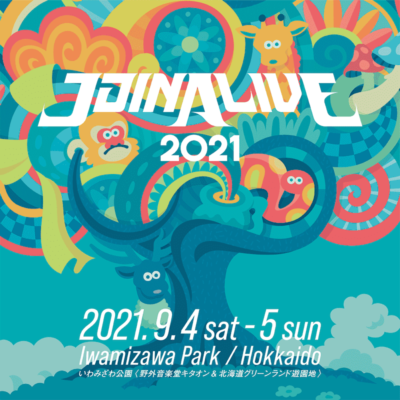 北海道「JOIN ALIVE 2021」今年は9月に開催決定