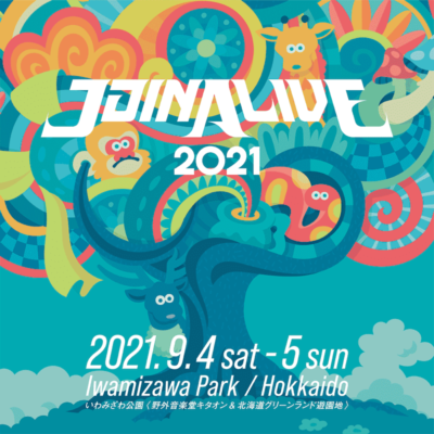 9月開催の北海道「JOIN ALIVE 2021」出演ステージ＆タイムテーブル発表