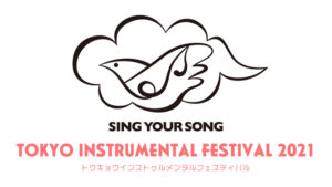 TOKYO INSTRUMENTAL FESTIVAL 2021