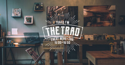 稲垣吾郎がパーソナリティのラジオ番組「THE TRAD」（TOKYO FM）が今週末配信ライブを行う「グラストンベリー」をピックアップ