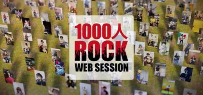 1000人の演奏動画をひとつにするオンラインイベント「1000人ROCK WEB SESSION」が今年も開催