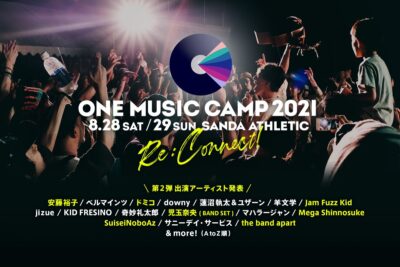 兵庫三田のキャンプフェス「ONE MUSIC CAMP 2021」第2弾発表で、安藤裕子、ドミコら7組追加