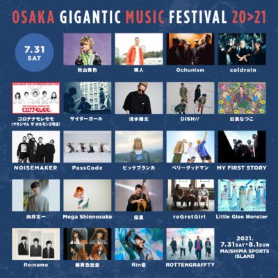 ジャイガ「OSAKA GIGANTIC MUSIC FESTIVAL 20>21」に清水翔太、リトグリ、Crossfaithら12組追加
